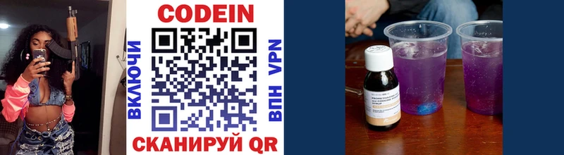 Кодеин Purple Drank  omg ONION  Новое Девяткино  darknet Telegram  наркотики 
