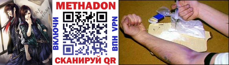 Метадон VHQ  что такое наркотик  Новое Девяткино 